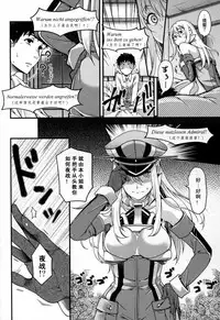 (C86) [Kacchuu Musume (Hiyoshi Hana)] Senkan Bismarck wa Yogoto Teitoku no Yume o Miru. (Ikusame ~Minagi~) (Kantai Collection -KanColle-) [Chinese] [個人漢化]