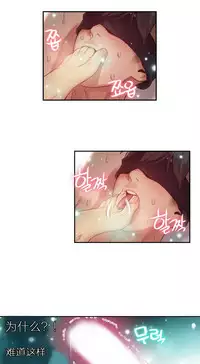 [Park Hyeongjun] Sweet Guy Ch.22-44 (Chinese)