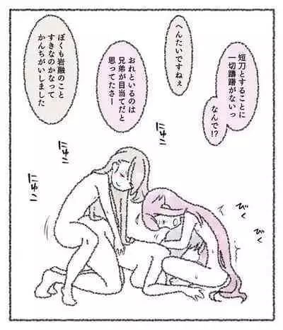 Saniwa to Tantou to Tantou 2