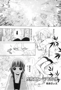 [Anthology] Shounen Roman 2