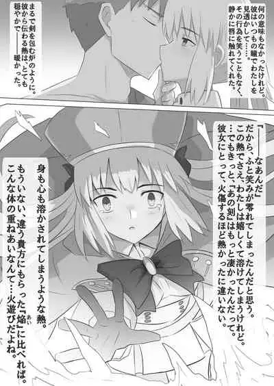 [Ito CON] MuraCas 7 (Fate/Grand Order)