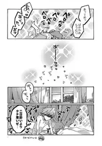 (Sennen☆Battle Phase 17) [Sukidarake (Fukuzawa Yukine)] Chidori Horohoro (Yu-Gi-Oh!)