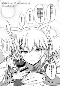 Alice o Okazu ni Shasei Suru Hon