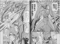 [Kamitou Masaki, Houshou Rei] Super Wife Keiko