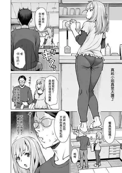 [Ryuuta] Seiyoku ~Sei ni Oboreru Onna-tachi~ | 征欲～沉溺性愛的諸多女性～ [Chinese] [Digital]