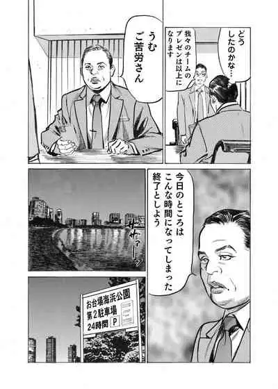 [Hazuki Kaoru] Ore wa Tsuma no Koto o Yoku Shiranai 1-12