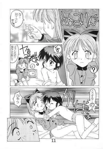 "Naisho" tte koto. REMIX