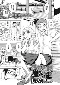 [Shiden Akira] Tennen Hafu to Sobakasuhime to (COMIC Koh 2018-11) [Chinese] [沒有漢化] [Digital]