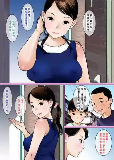 Oba-san no Oppai Momitai nara Ochinchin Misenasai