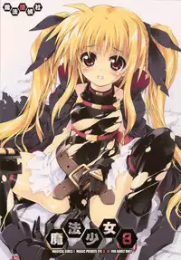 (C78) [Magic Private Eye (Mitsuki Mantarou)] Mahou Shoujo 8 (Mahou Shoujo Lyrical Nanoha) [English]
