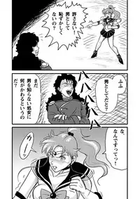 Ura Bishoujo Senshi vol. 1