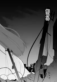 [ternotte (noneto)] Real life record ④ Mana [Digital]