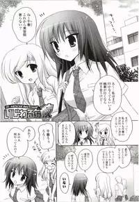 [Kanna Satsuki] Purupuru Hearts