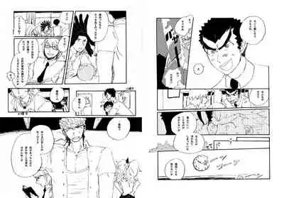 [Hozumi] [Web Sairoku] Kuwata × Ishimaru Hon 'Kimi Kara Me Ga Hanasenai' Sairoku