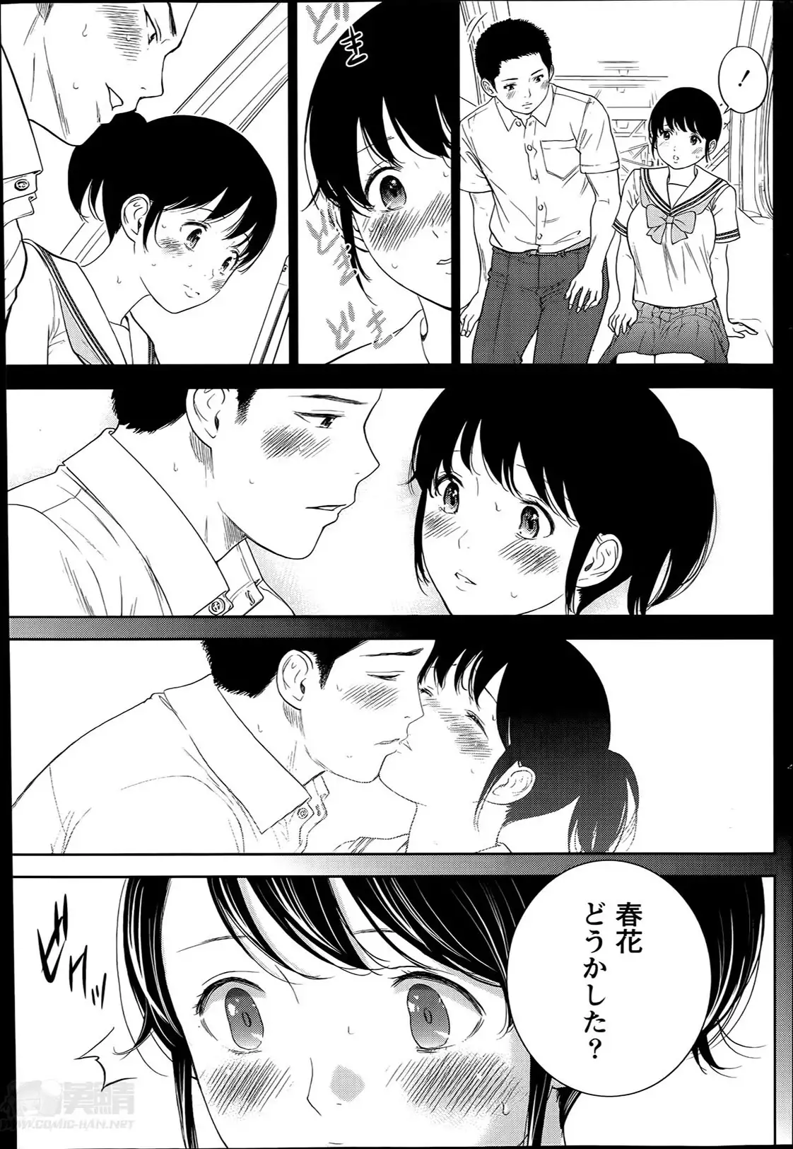 Netoraserare Ch. 1-19