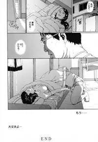 [Mikan R] Watashi no Karada