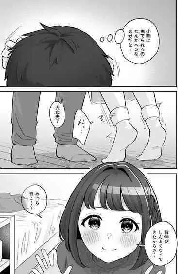 Yuragi Sanshimai wa Yoshi Yoshi Shitai