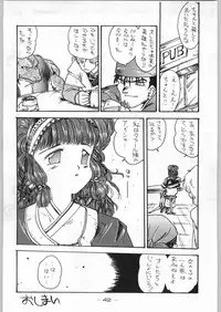 (C43) [Kenkou Tairyoku Kenkyouujo (Various)] Aka Mamushi X (Various)