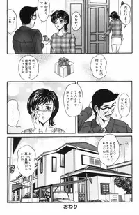 [Amano Hidemi] Pheromone