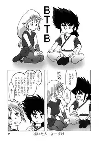 (C56) [Mutekei-Fire (various)] Tareme Paradise Vol.6 (various)