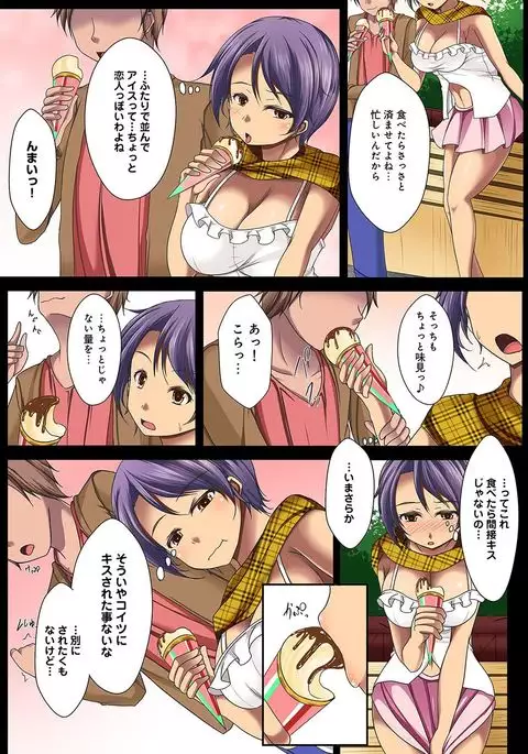 COMIC Ananga Ranga Vol. 20