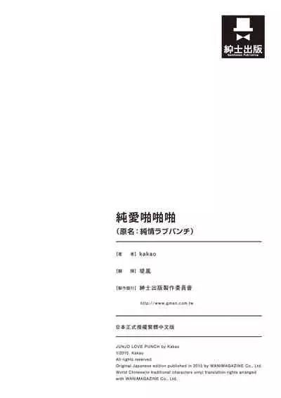 [kakao] jiyunjiyorabubanchi [chinese] [digital]