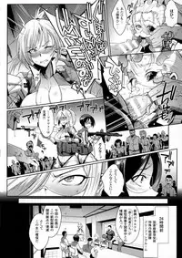 [Fan No Hitori] Parasite Queen