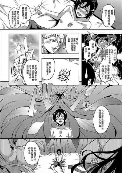 [Mifune Seijirou] Boku to Succubus Mama-tachi to no Harem Life [Tokusouban] 我与魅魔妈妈们的后宫生活[Z.Z个人汉化][更新中]