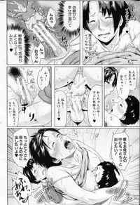 [Jitsuma] Son Swapping - Koukan Musuko Ch. 01-05