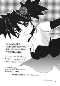 [M.MACABRE (E Mushi)] THE LOLITA SPECIAL 4 (Various)