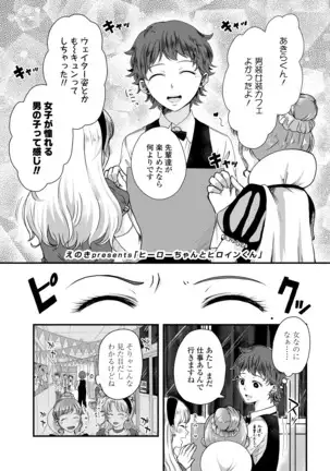 COMIC アオハ 2020 秋