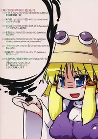 (Reitaisai 9) [Kotatsu de Mikan Chokubai Tokoro (Semahiro)] Seigyobou Seigyo Funou (Touhou Project)