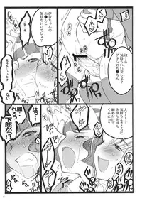 (C74) [Keumaya (Inoue Junichi)] Cbellta Noir Fuzoku 18-kinbon