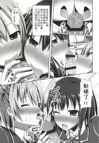 (C88) [Imitation Moon (Narumi Yuu)] Soredemo Hikigaya Hachiman wa Rea-Juu Kara wa Hodo Tooi (Yahari Ore no Seishun Love Come wa Machigatteiru.) [Chinese] [CE家族社]