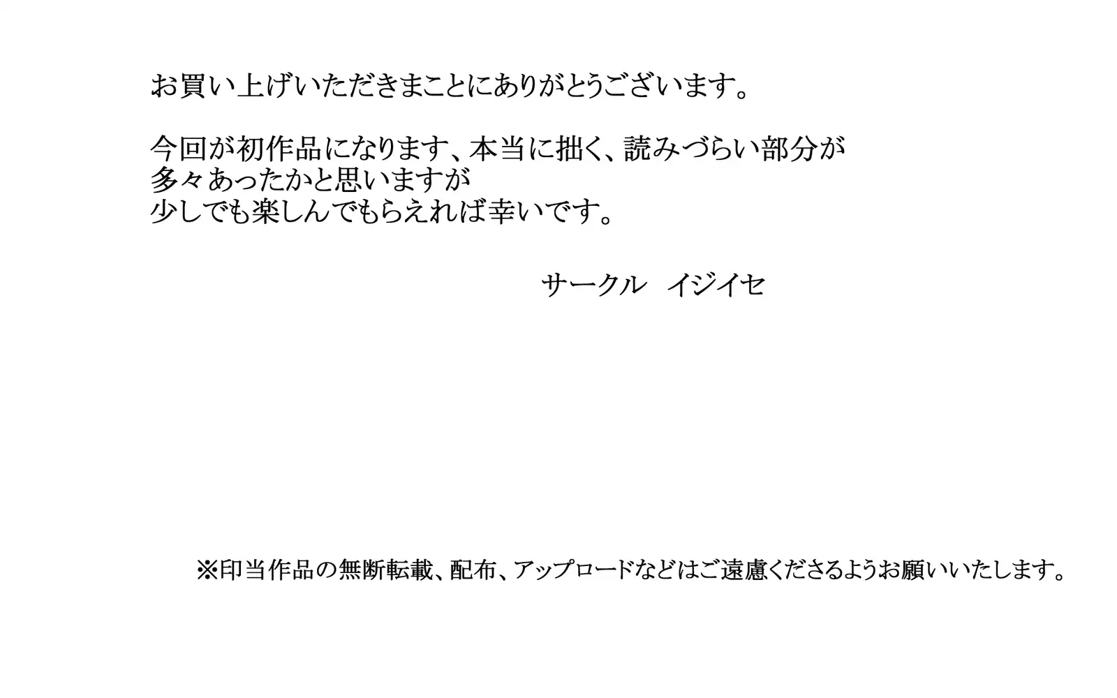 Nande boku no kanojo ga kon'na-me ni aitsu ni me o tsuke rareta kanojo no tenmatsu