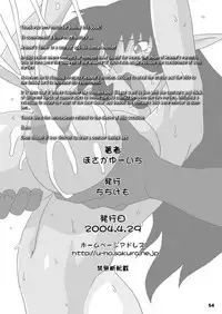 (CR35) [Chichikemo (Hosaka Yuuichi)] Hanayome wa Kentauros [English]