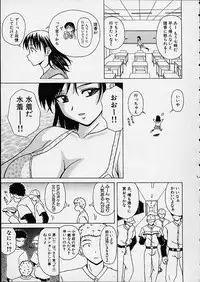 [Fuuga] Miwaku no Tobira - Door of Fascination