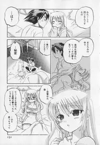 [Nakata Yumi] Iinari Princess