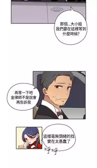 [Dasum&Puutaro] H-Campus H校园<第2季> Ch.47~54 [Chinese]中文