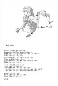 (C93) [Namanamago (Shiba Nanasei)] Fueru Martina (Dragon Quest XI)