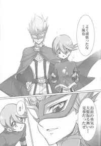 (C80) [Gekko Ride (Motchi Komegome)] Kowane (Yu-Gi-Oh! ZEXAL)