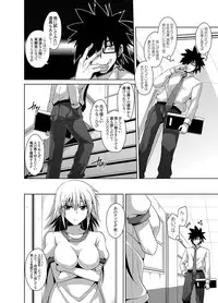 [Nikusoukyuu] Gakuen Ingu Kyouiku