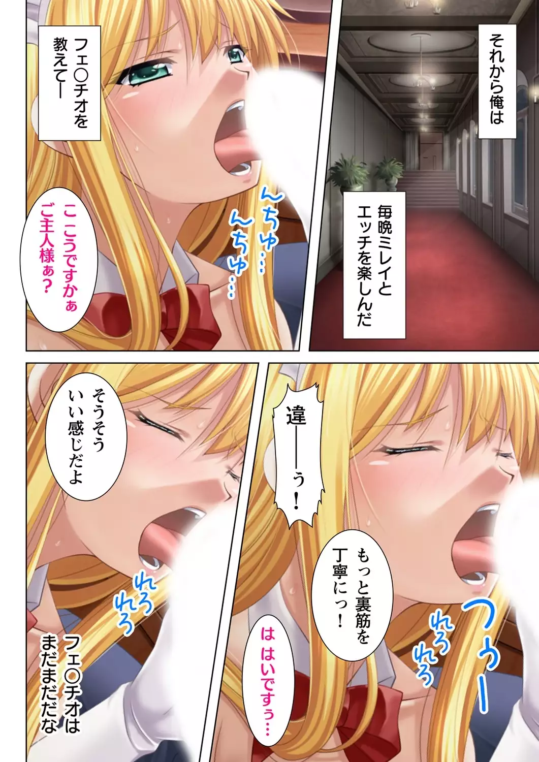 Nukeru!! Bitch na JK Fukuseiki