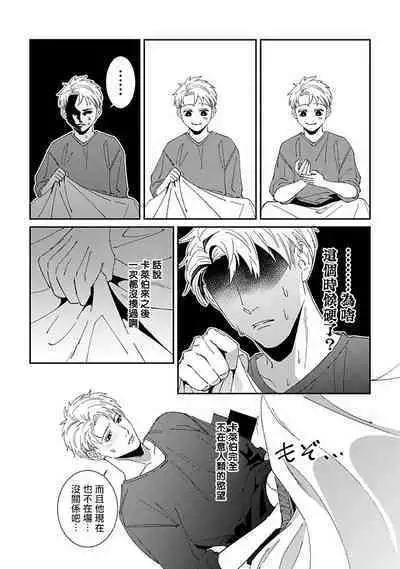 [Mikkamita] Shinigami wa Korosenai | 死神失格 Ch. 1-6 + 番外+特典 [完结] [Chinese] [冒险者公会] [Digital]