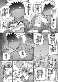 [Seishimentai (Syouryuupen)] Uchi no Joseito Zenin Haramaseta Kedamono ga Anta no Gakuen ni Iku Rashii yo? 10