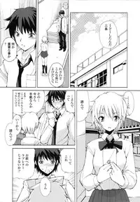 [Fujisaki Makoto] Akanesasu