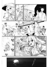 (C92) [Dot Eito (Sawayaka Samehada)] Reisen-chan to Sukebe Suru Hon (Touhou Project) [Chinese] [绅士仓库汉化]