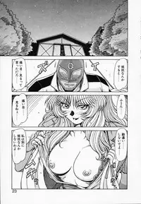 [Hagane Tetsu] Queen Kiriko's QQ