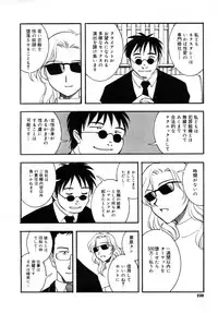 Comic Mega GOLD 2008-01 Vol.04