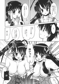 (C73) [Onomatopoeia (Yokoi Rego)] Hissatsuwaza de Kecchaku wo (Nagasarete Airantou)